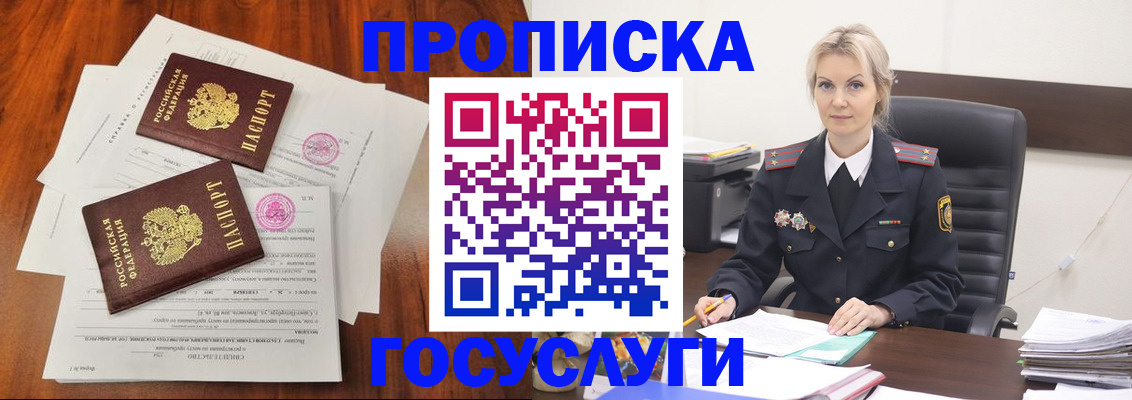 временная прописка в Сосновом Бору