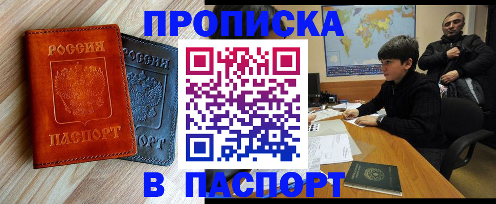 прописка для школы в Сосновом Бору